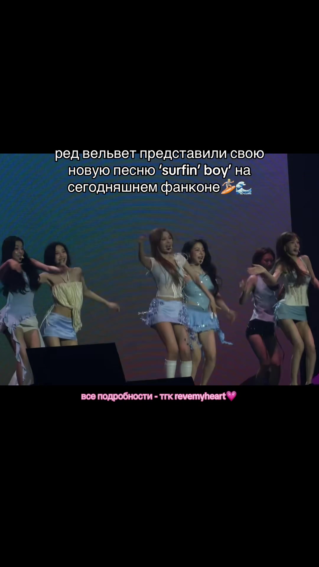 @тгк : revemyheart 💘