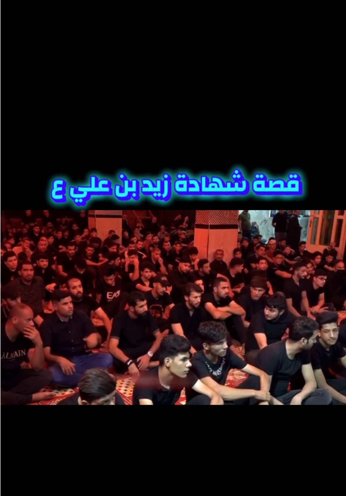 @الشيخ عقيل الحمداني| الرسمي