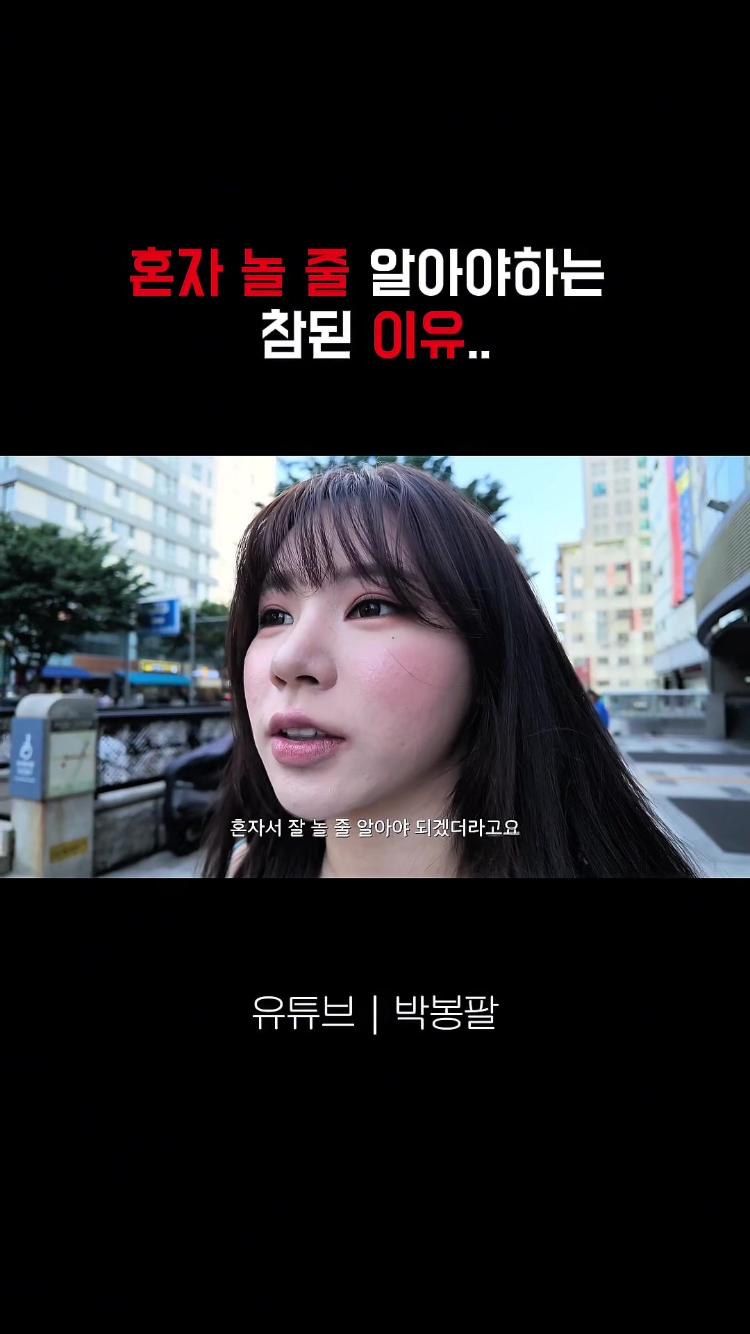 @박봉팔