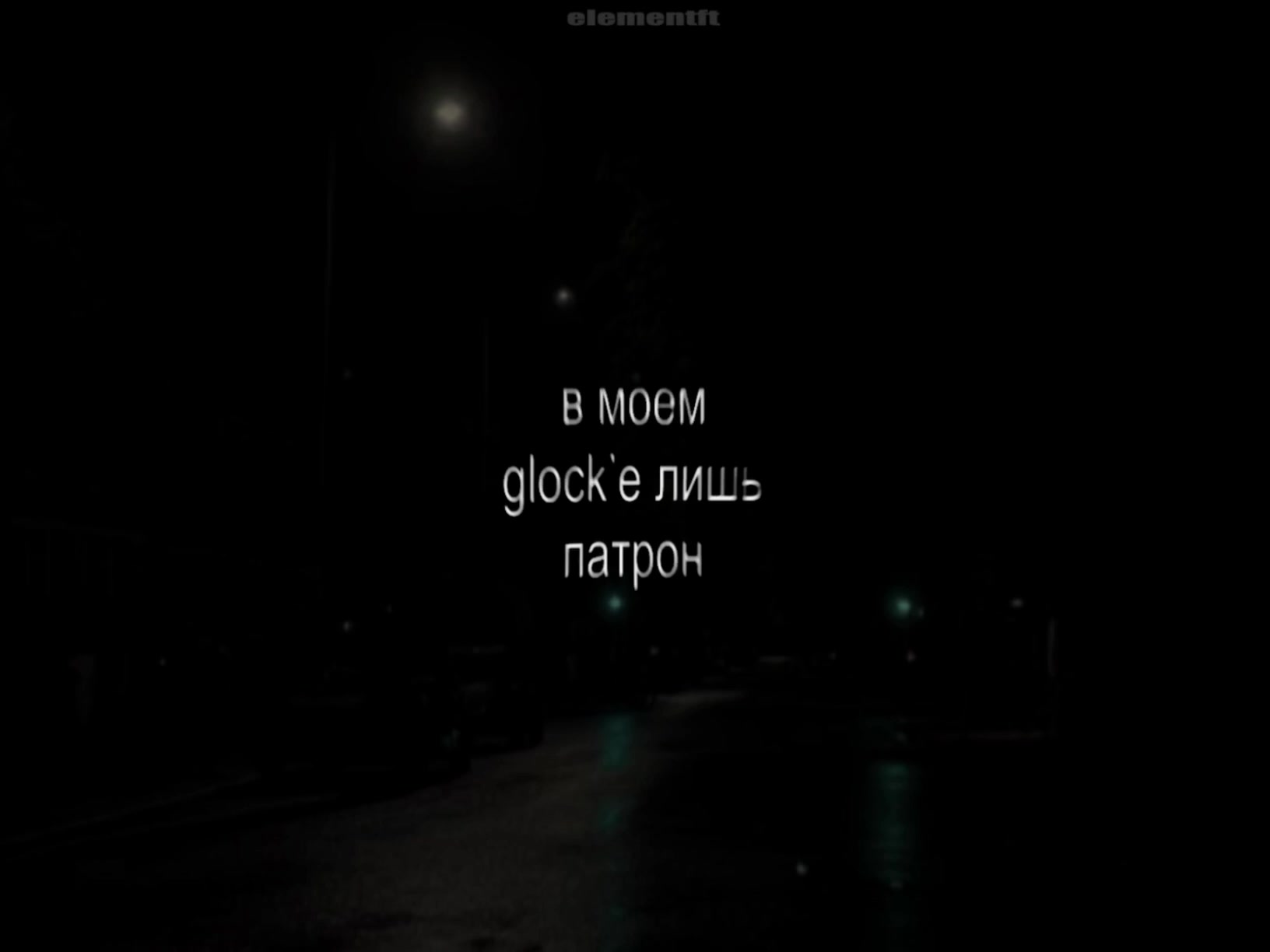 @𝘦𝘭𝘦𝘮𝘦𝘯𝘵𝘧𝘵