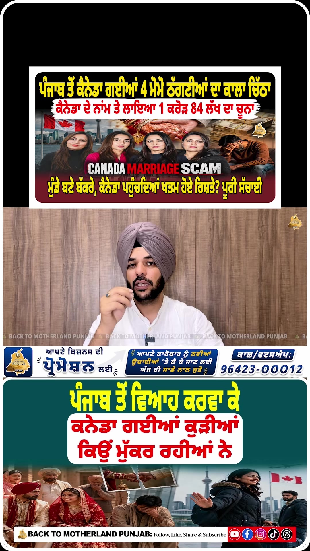 @Back to Motherland Punjab
