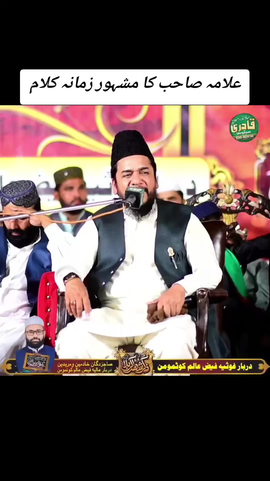 @Ata ul Mustafa Rizvi Official