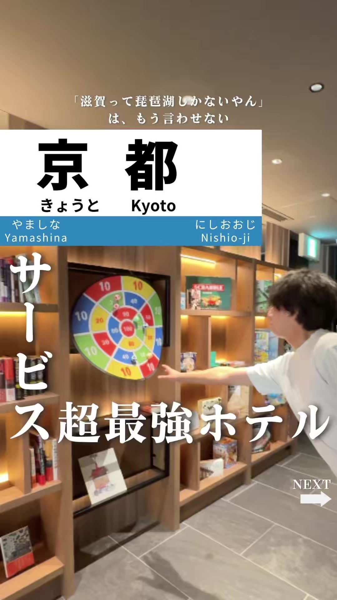 @せい｜滋賀県民｜滋賀県発、駅ごとに旅行スポットをお届け