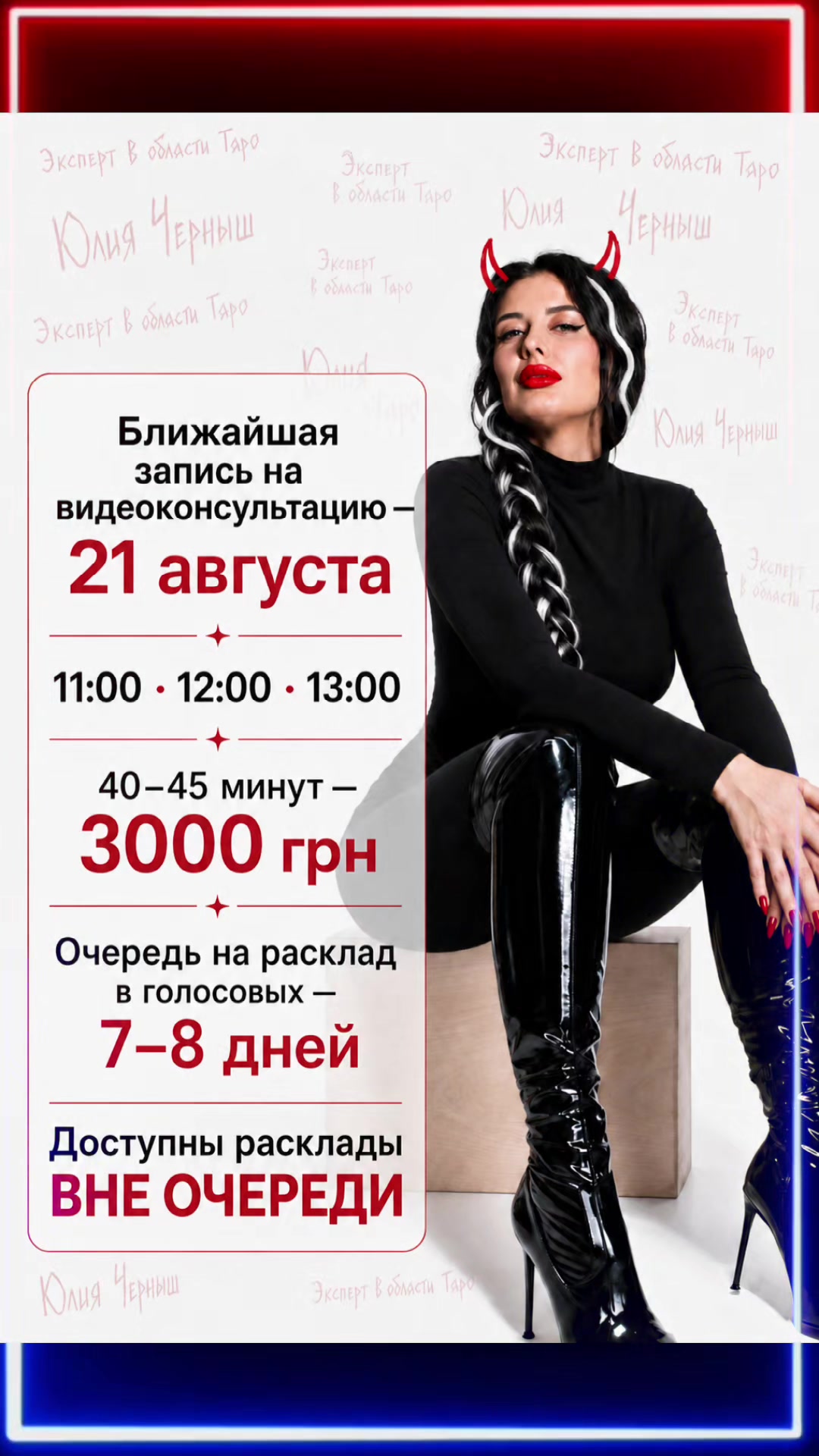 @Эксперт в области таро