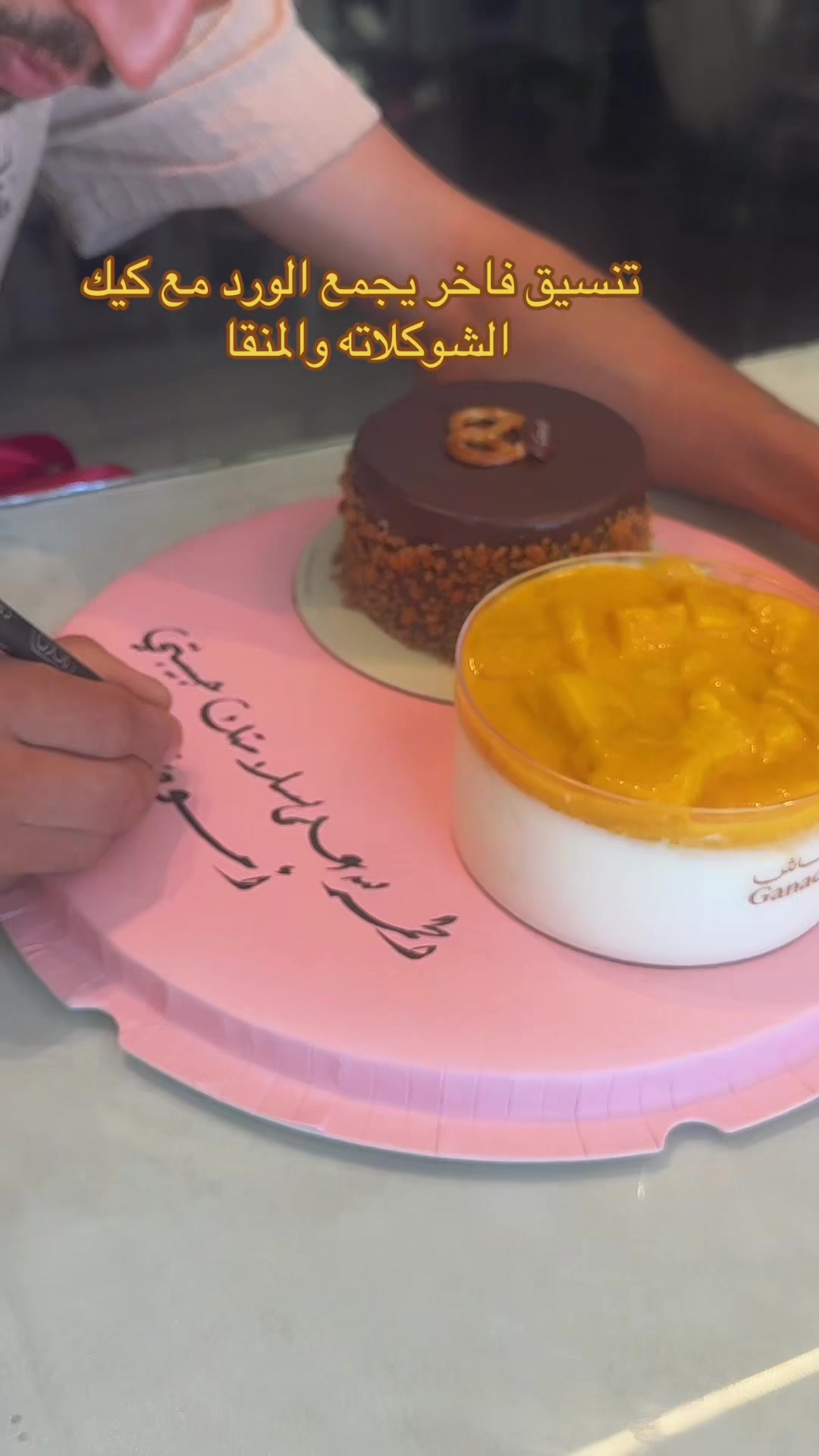 @هدايا مكة /توصيل ورد مكة 🕋
