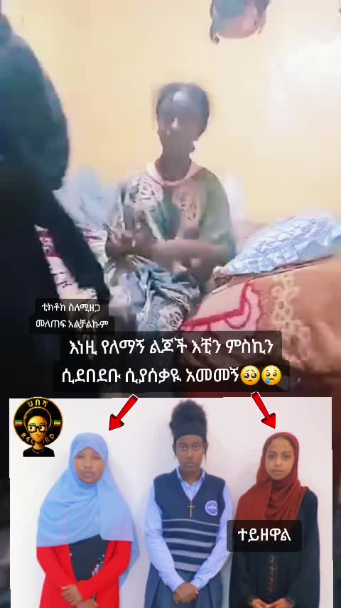 @ሀበሻ📸RECORD