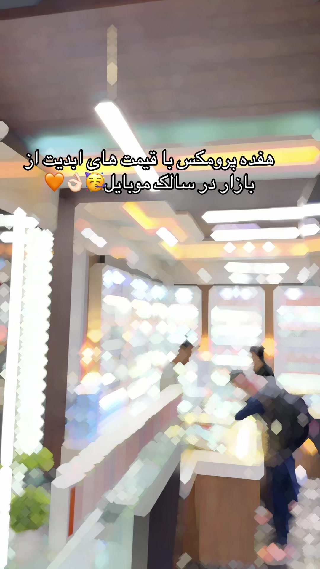 @Salek Mobile سالک موبایل