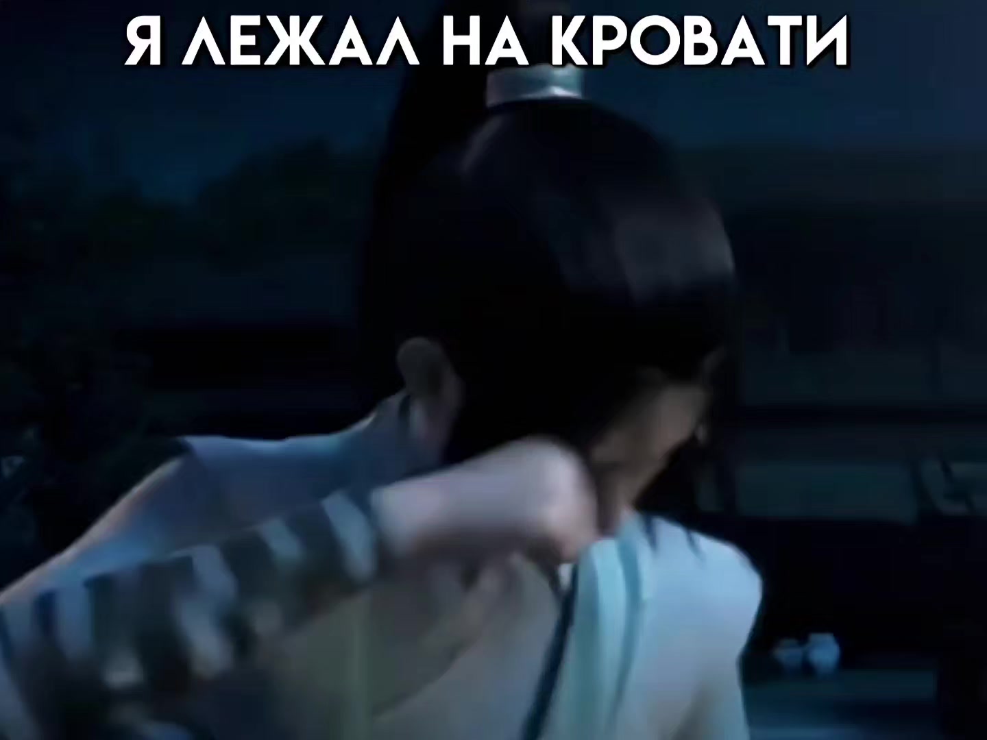 @Бᴧуждᴀющий ʙᴇᴛᴇᴩᴏᴋ🍃
