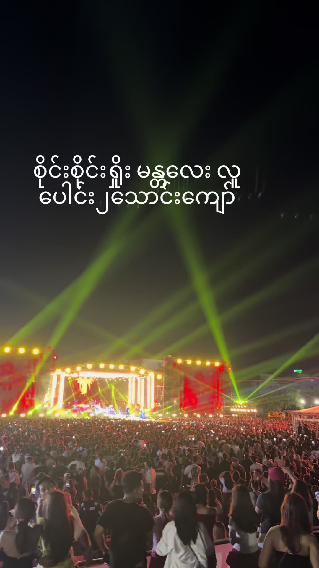@ဝင်းသီတာဆန်စက်09/757 997 274
