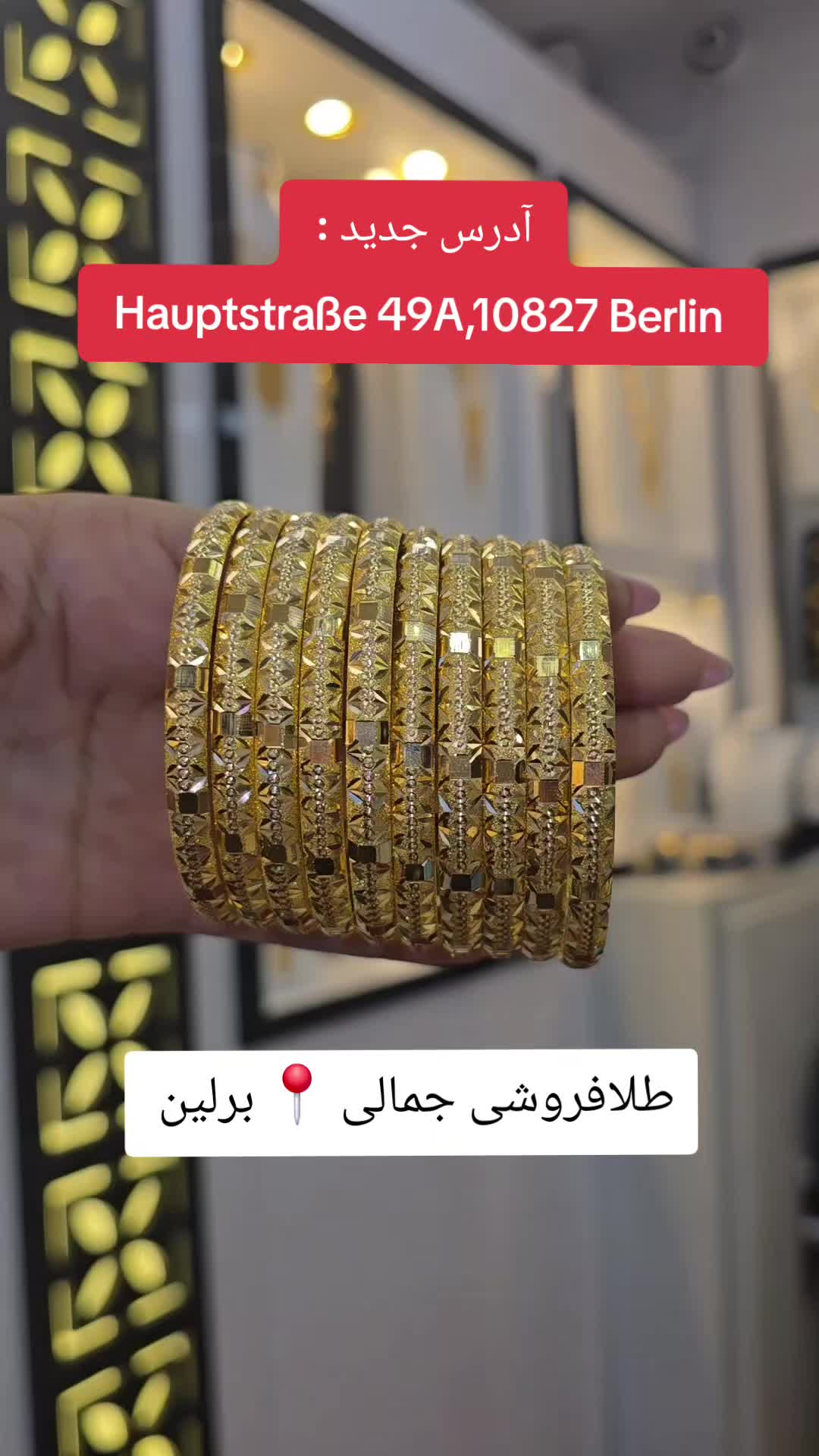 @Jamali Juwelier طلا فروشی