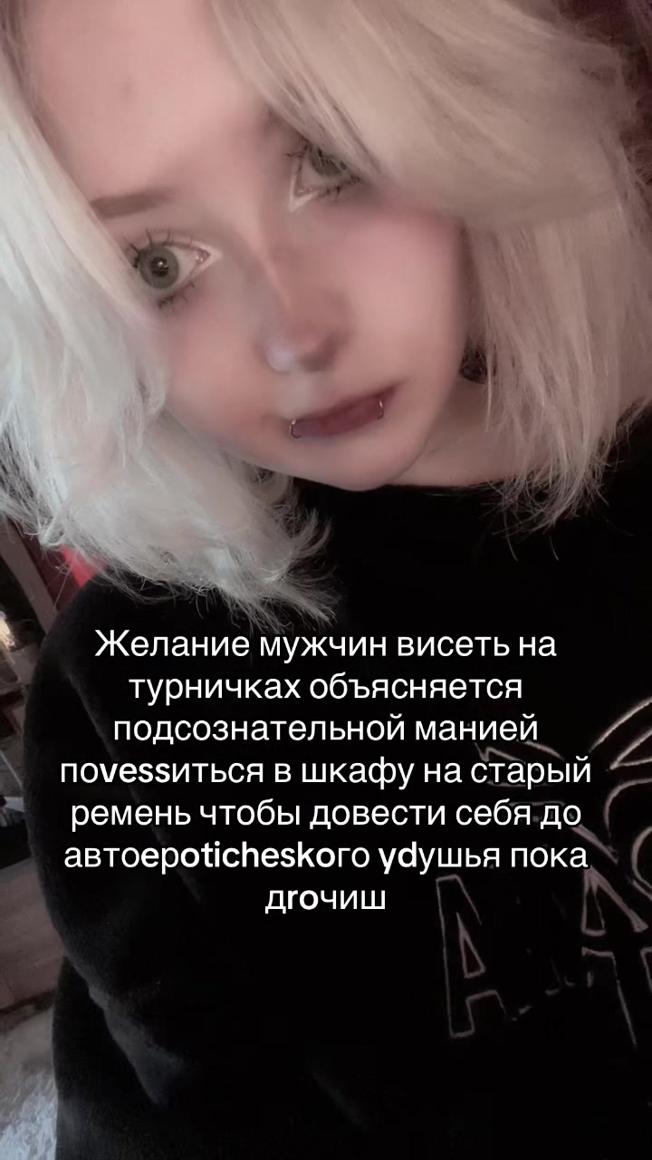 @Тгк: Аче аня носава