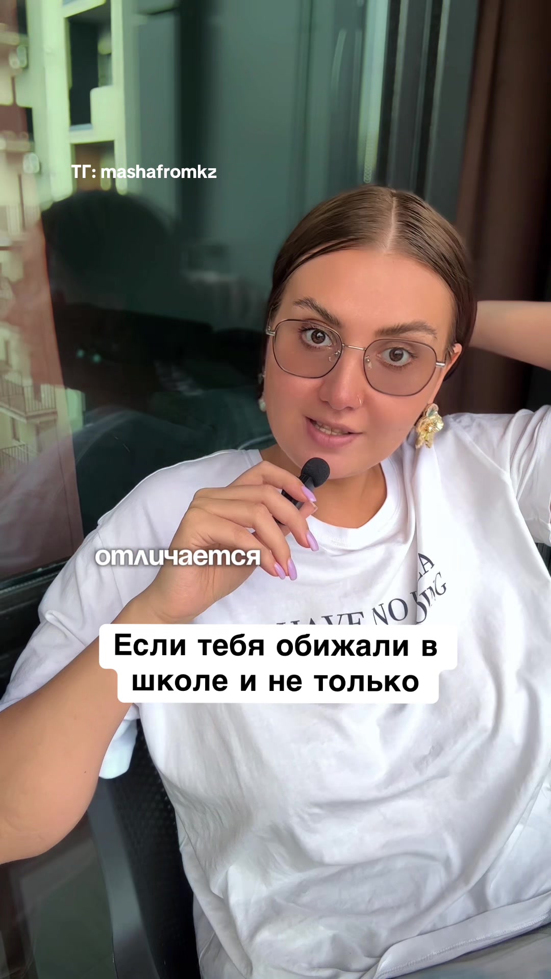 @ПОДРУГА МАША| психолог