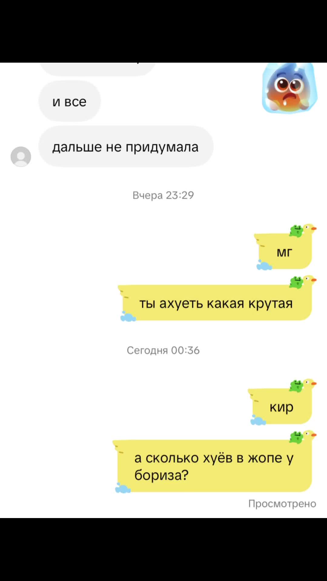 @мiньенова