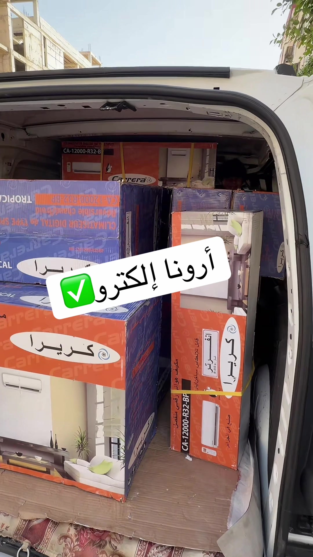 @Arona Électro أرونا إلكترو