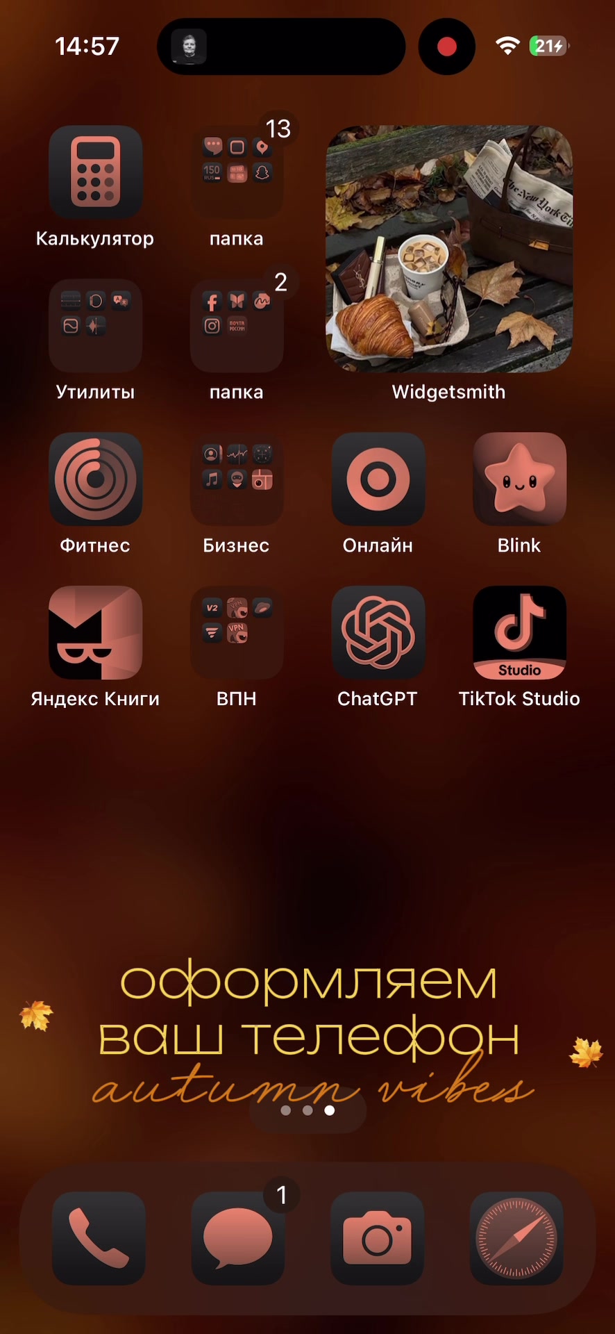 @Авенская🪽