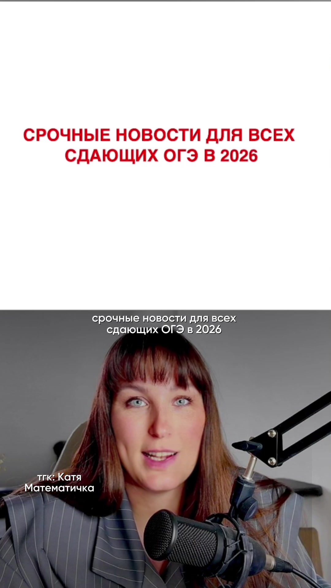 @Катя Математичка | ЕГЭЛЕНД