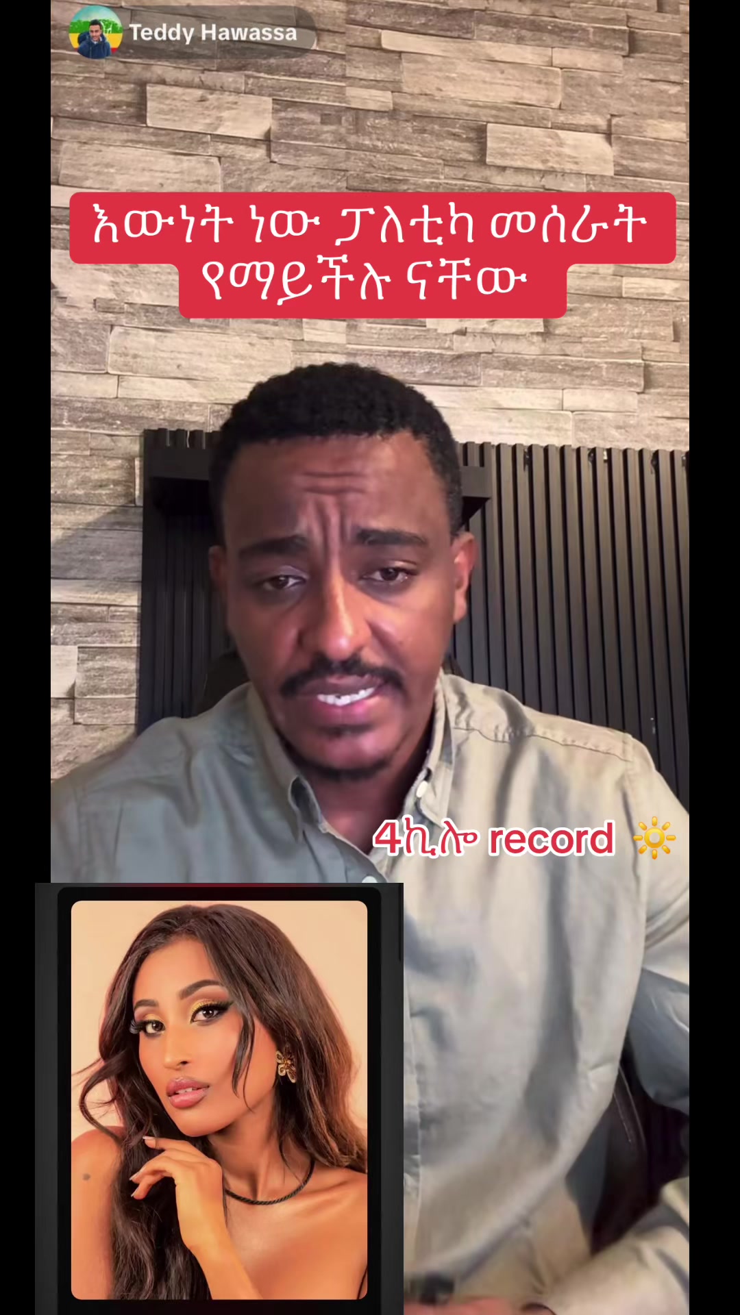 @አራት ኪሎ record 🔆 🤰🏽