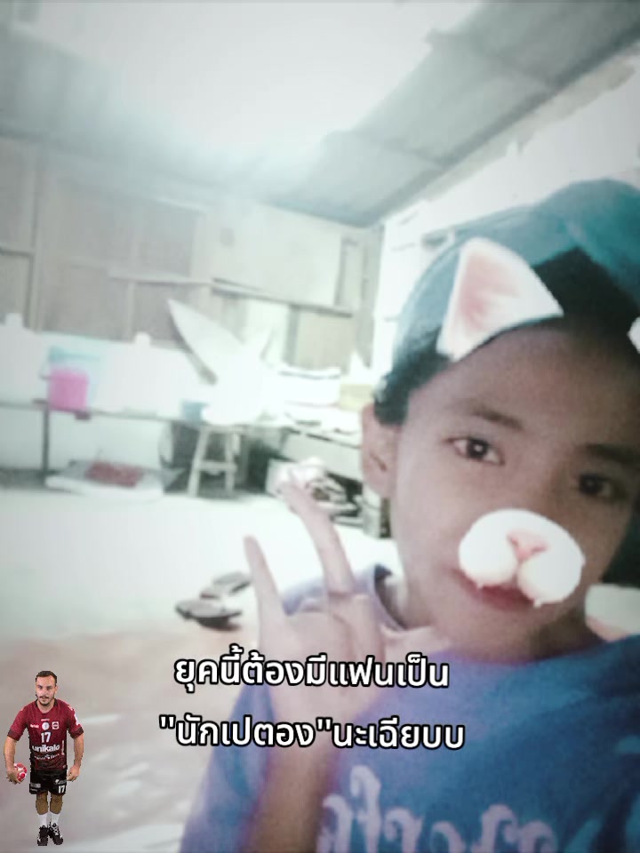 @เธรดของไอแตง🍉🤏