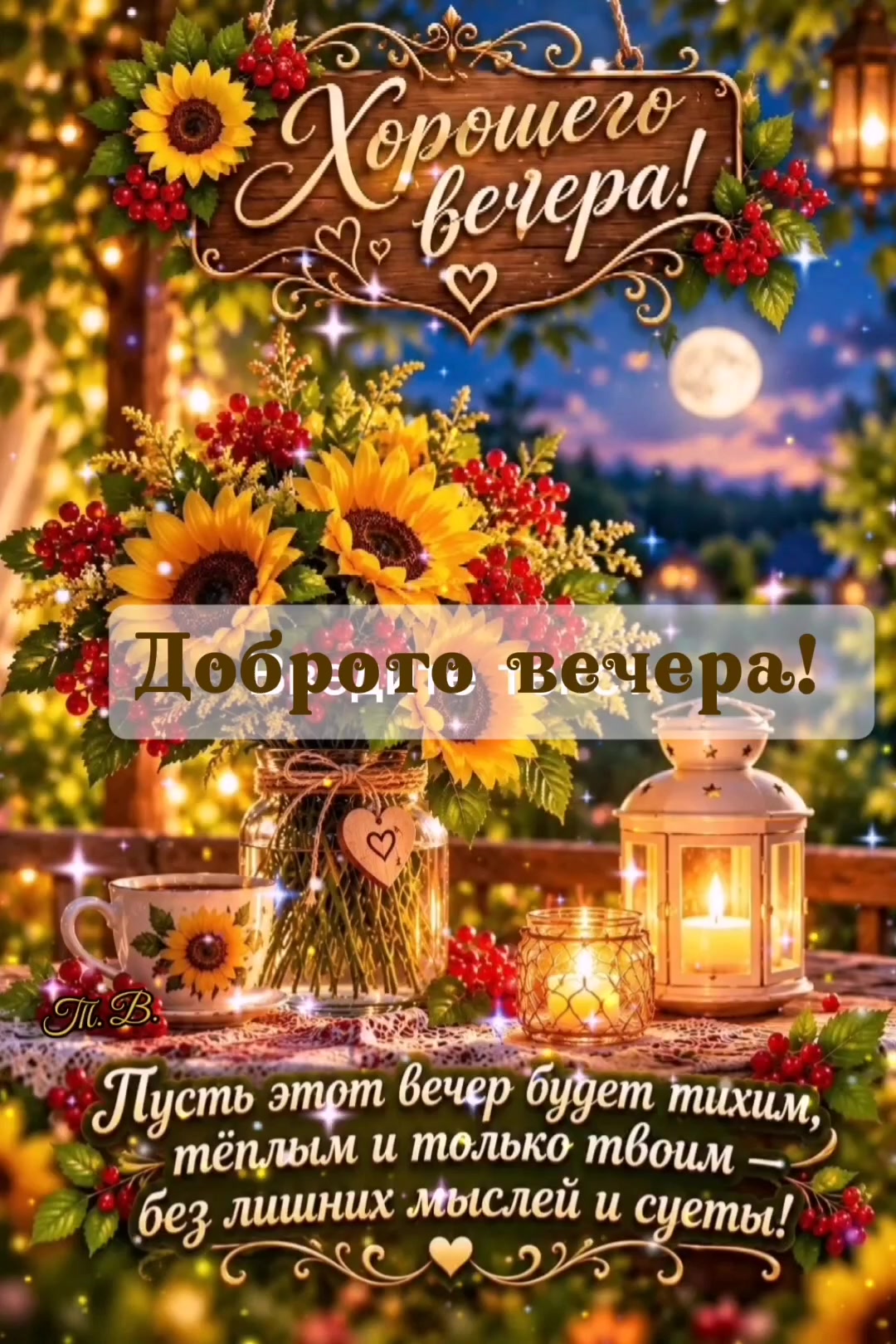 @Татьяна