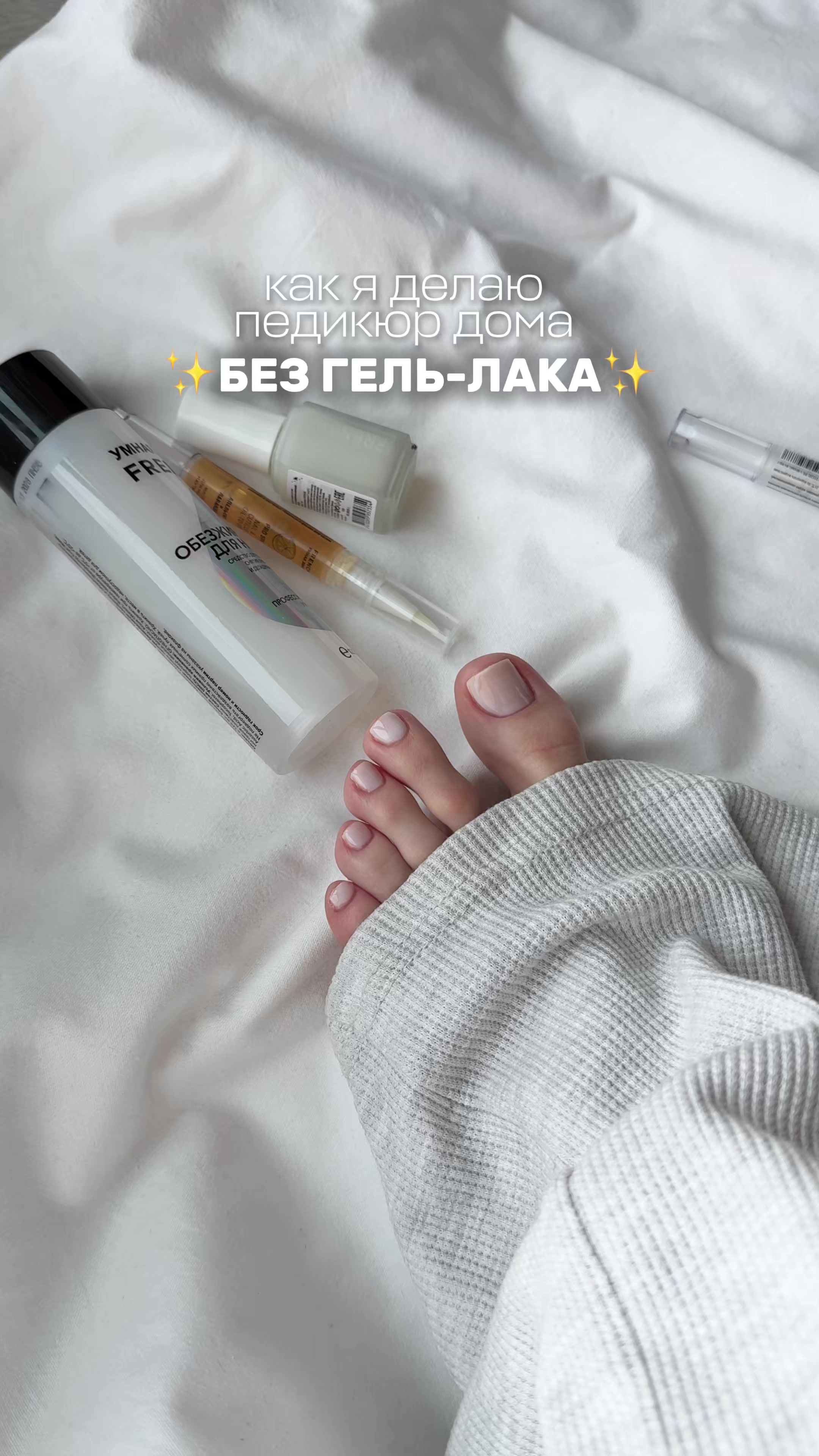 @Уход за натуральными ногтями✨