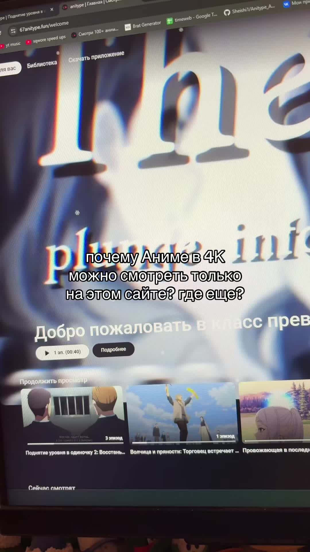 @сайт - anit.su