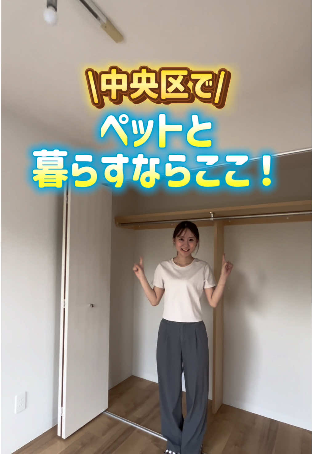 @札幌 不動産女子┊︎Check