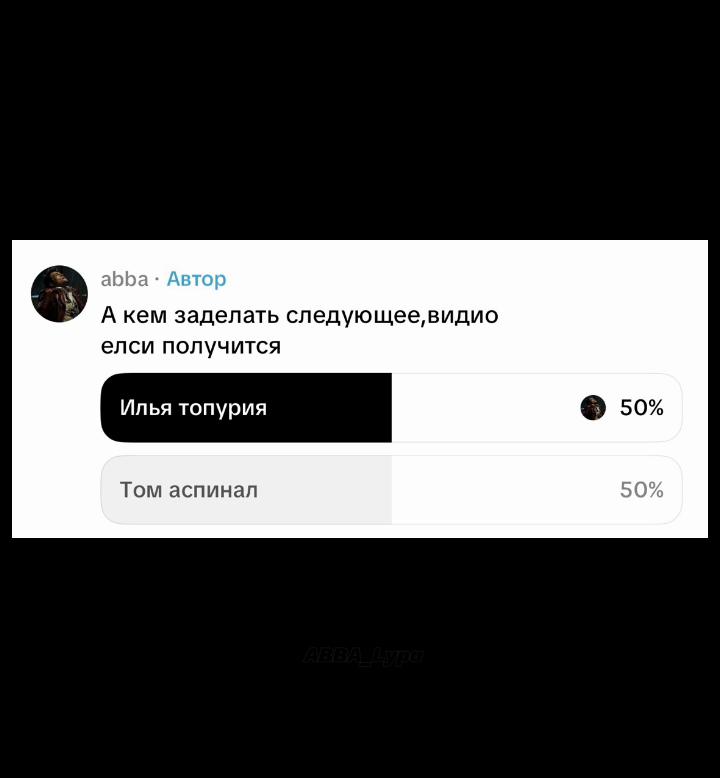 @Тайлер ✅ Орих не фейк 🤯🤯