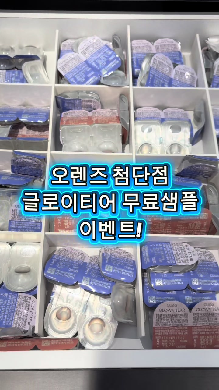 @오렌즈 광주첨단점