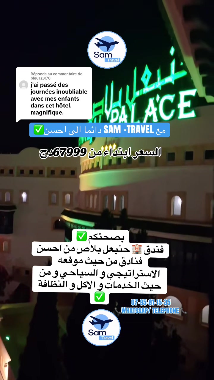 @Sam_travel agency๐