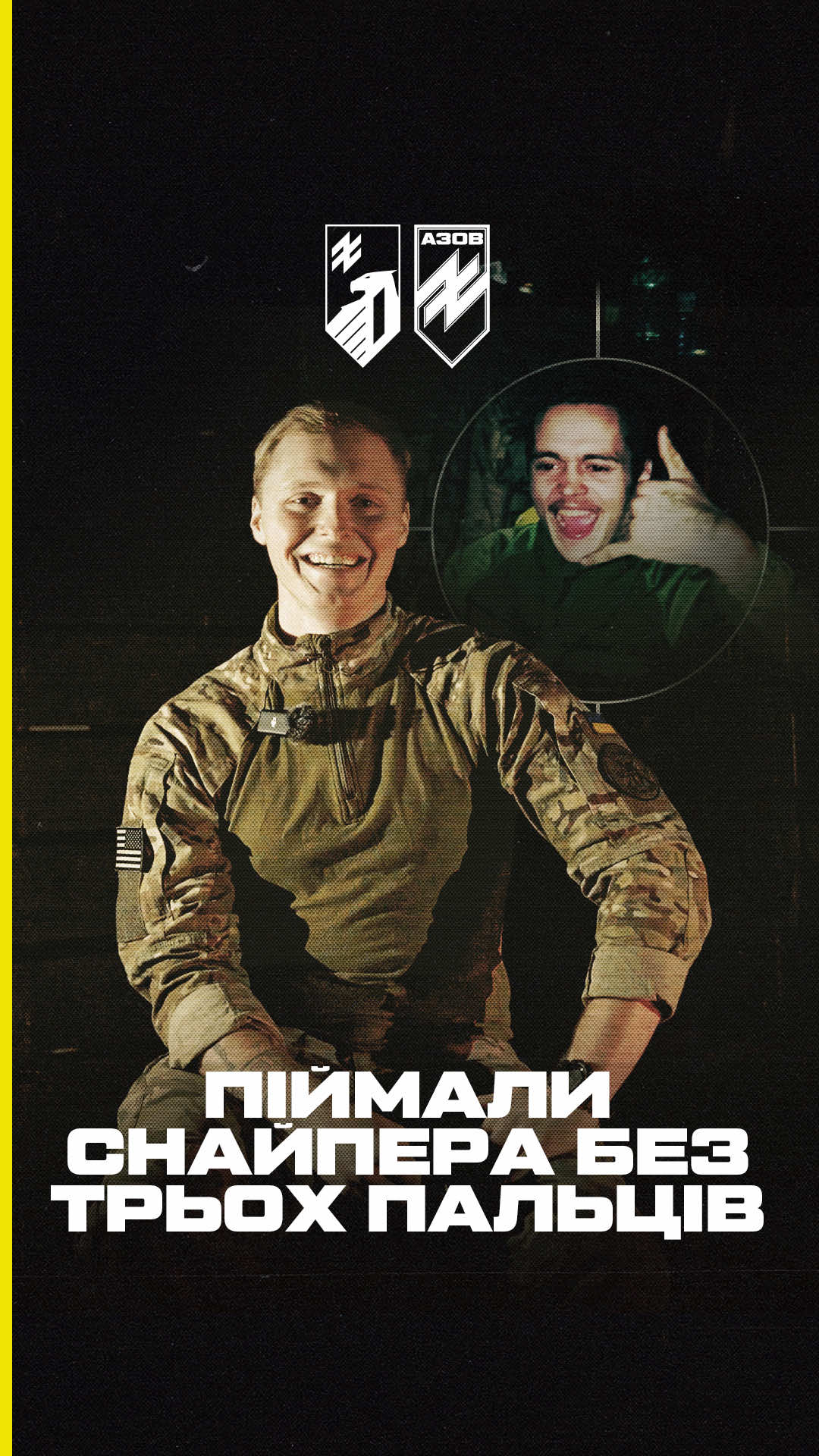 @АЗОВ