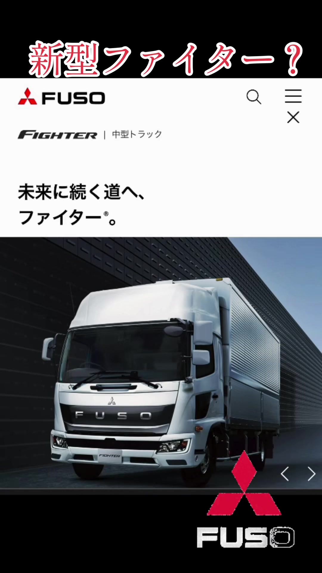 @フジトランスポート