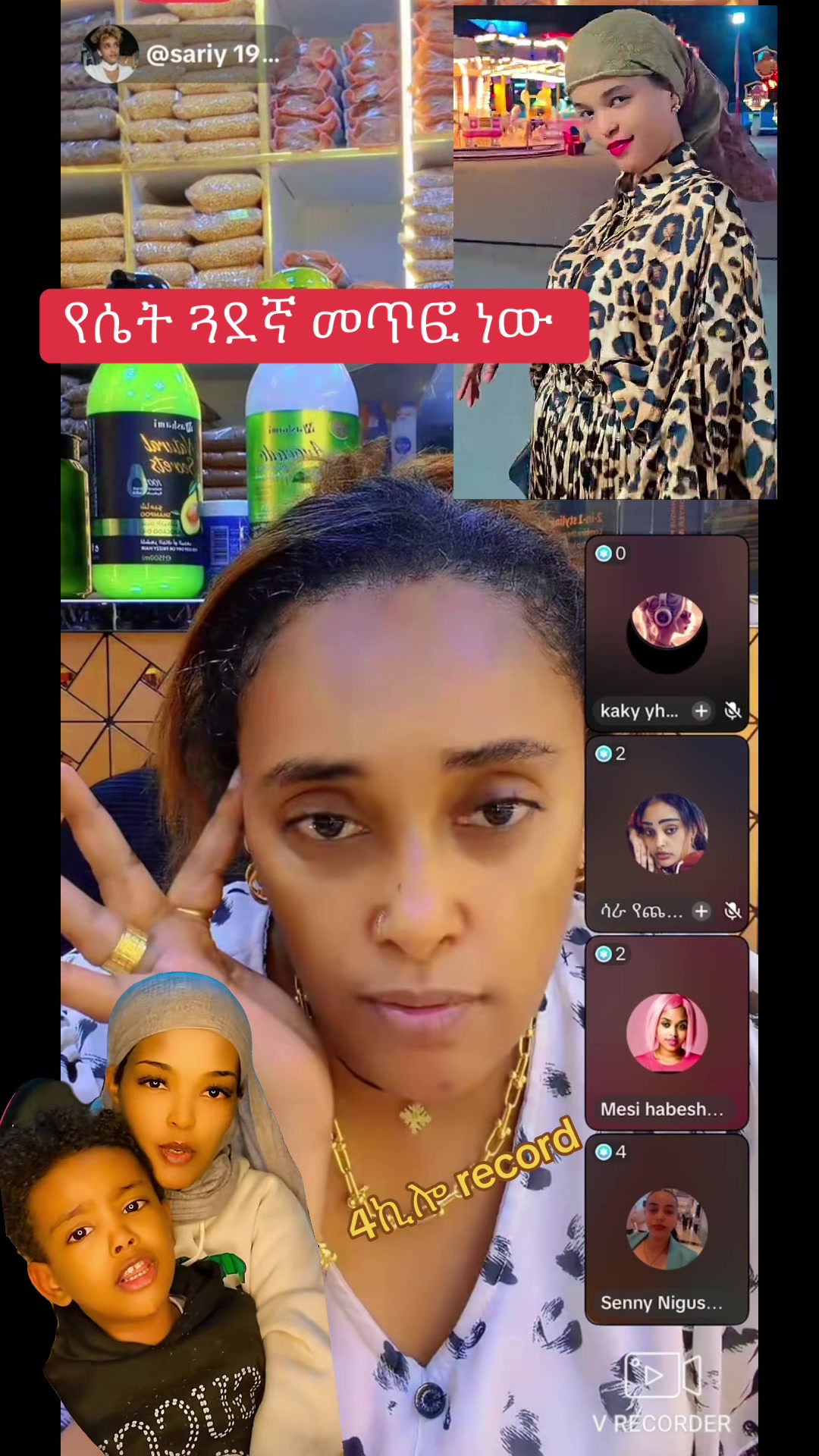 @አራት ኪሎ record 🧸