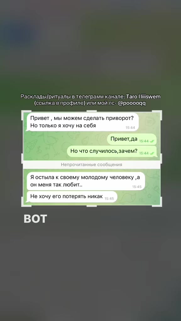 @Тгк: Таrо | liiiswem