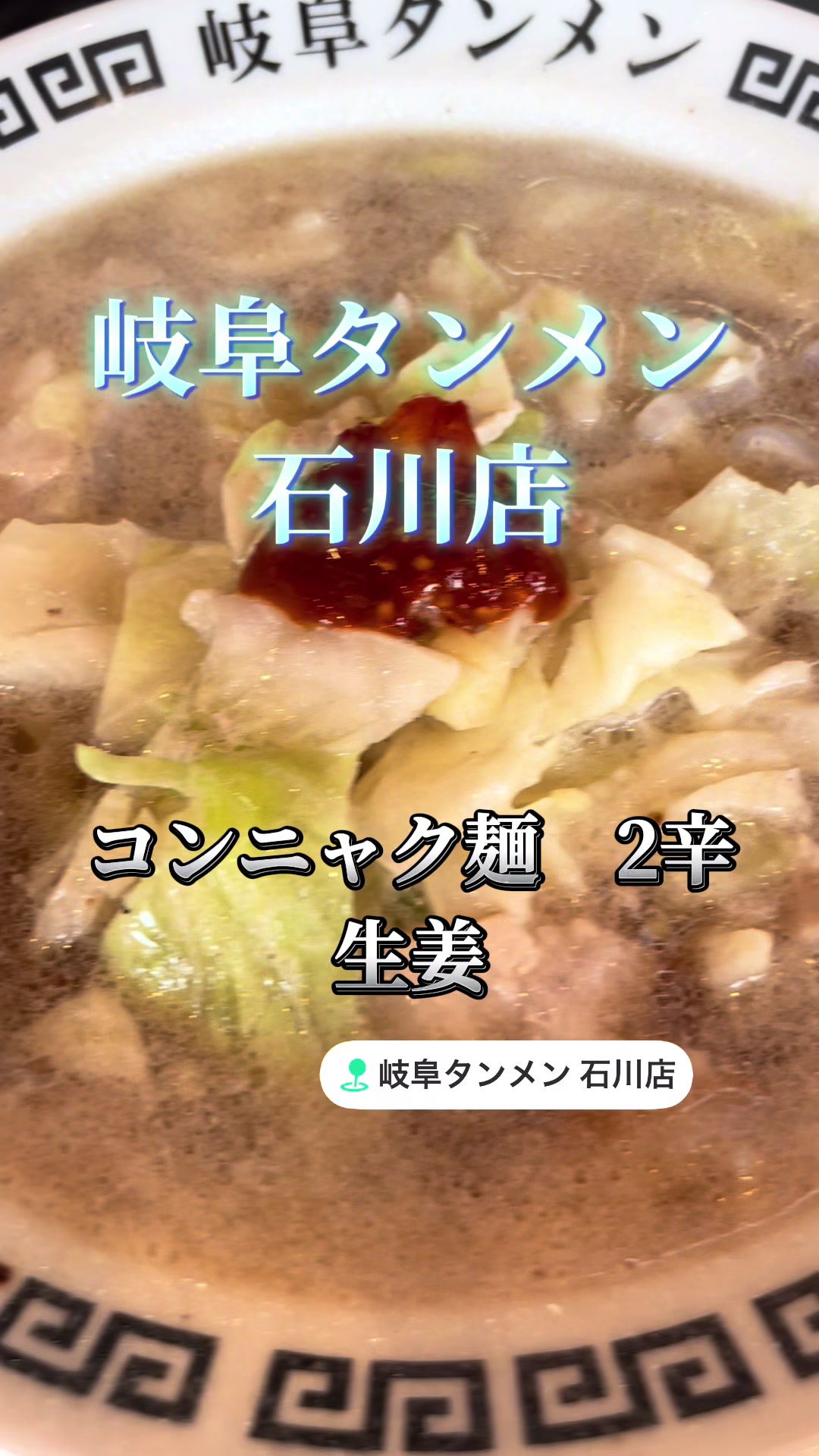 @ガッツ