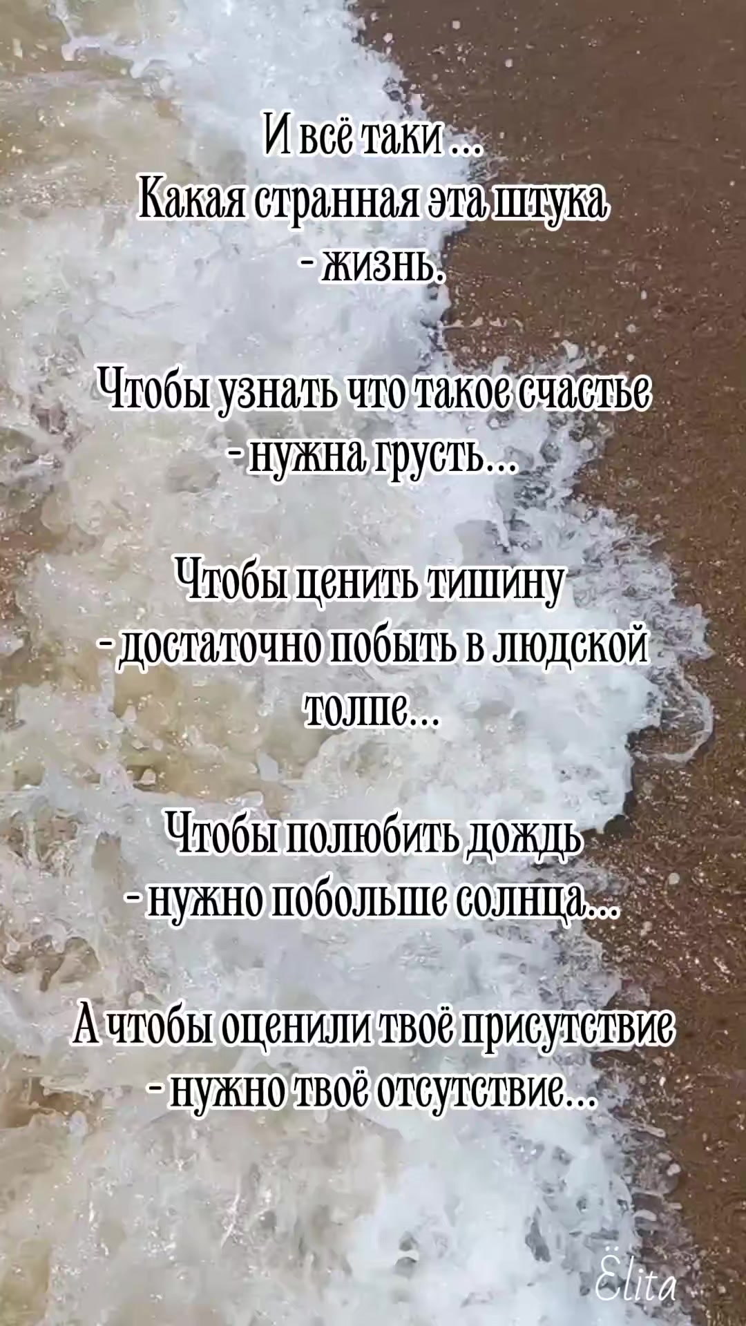 @Ёлита