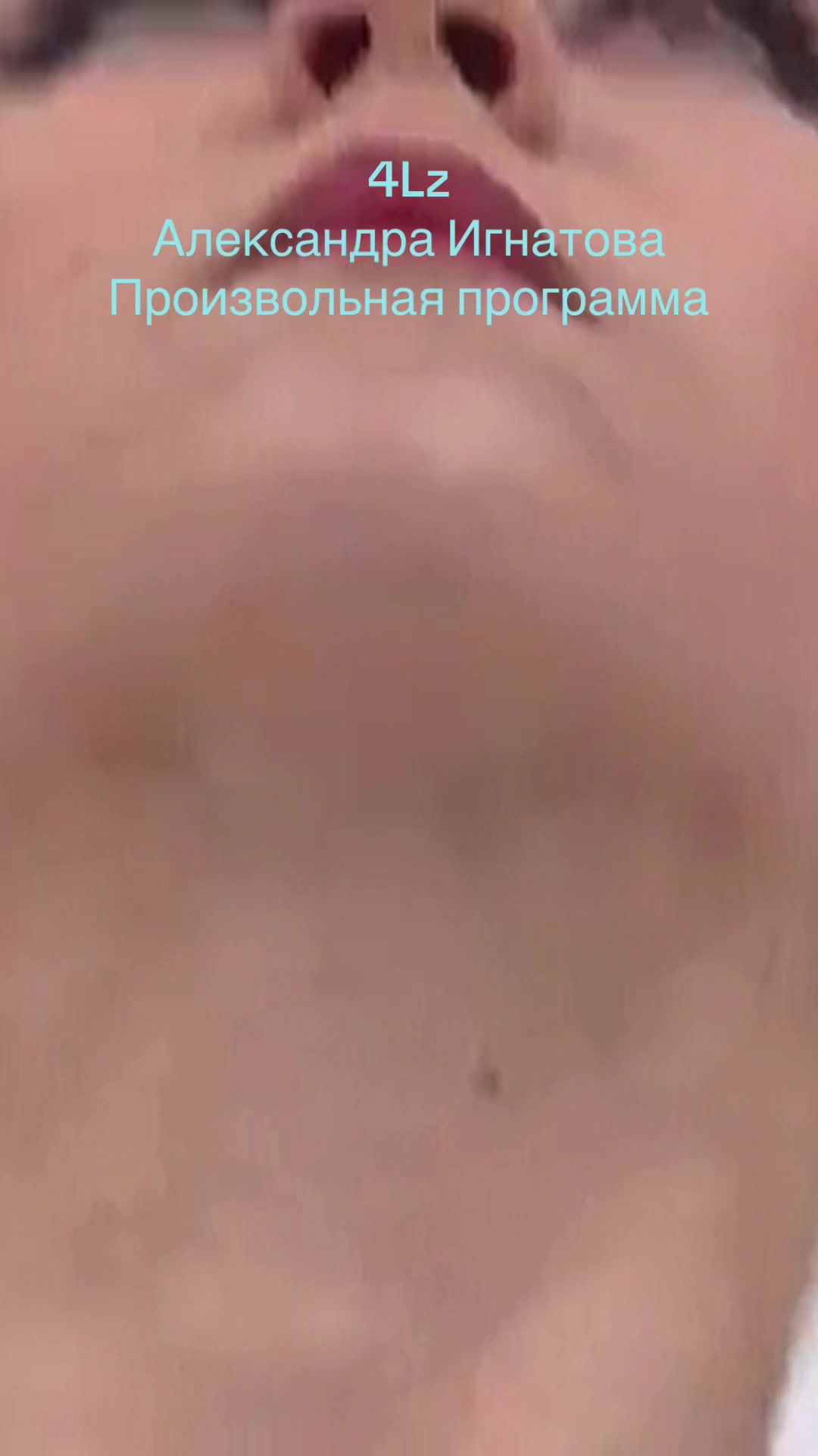 @След на льду⛸️