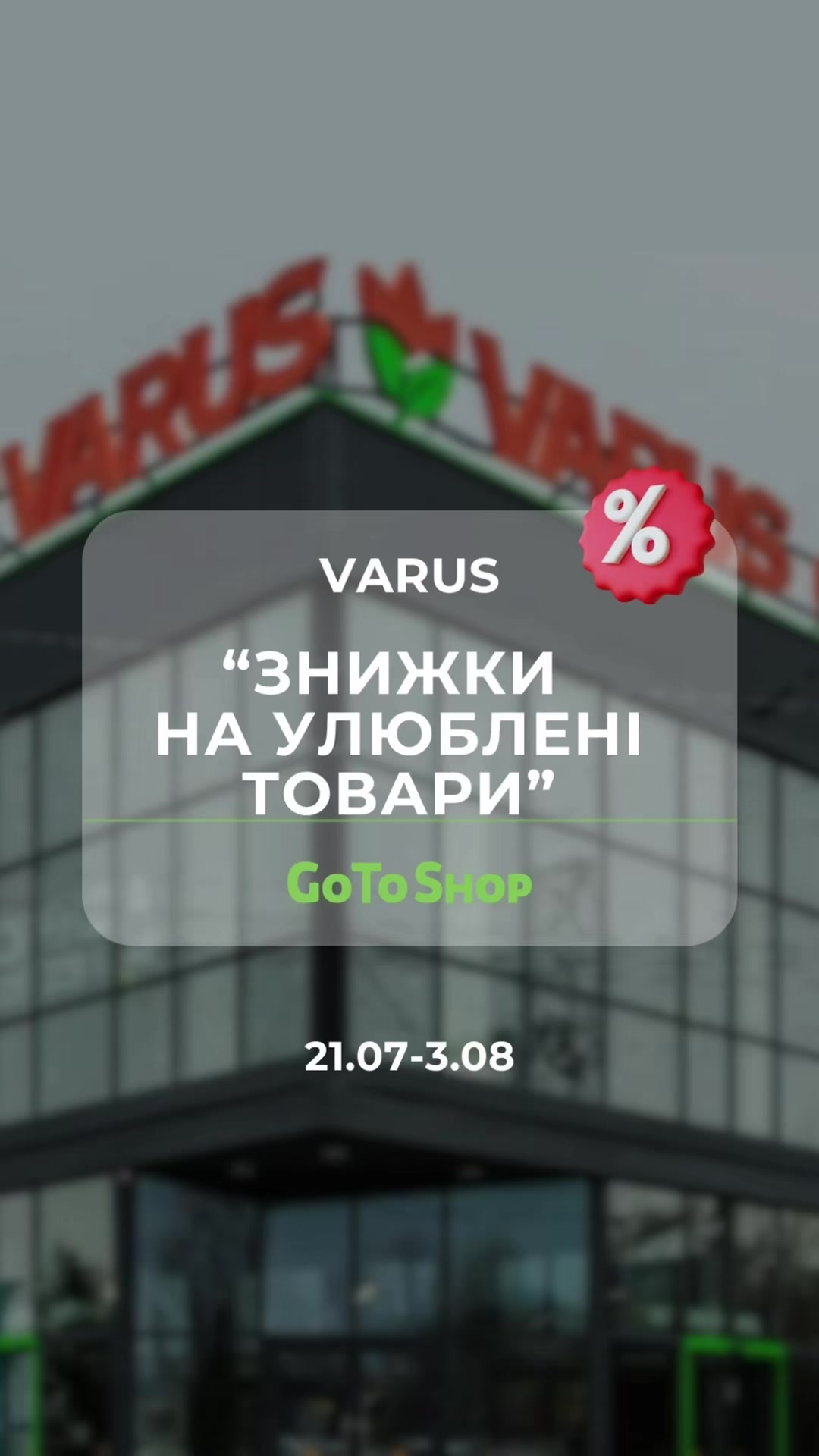 @GoToShop.ua