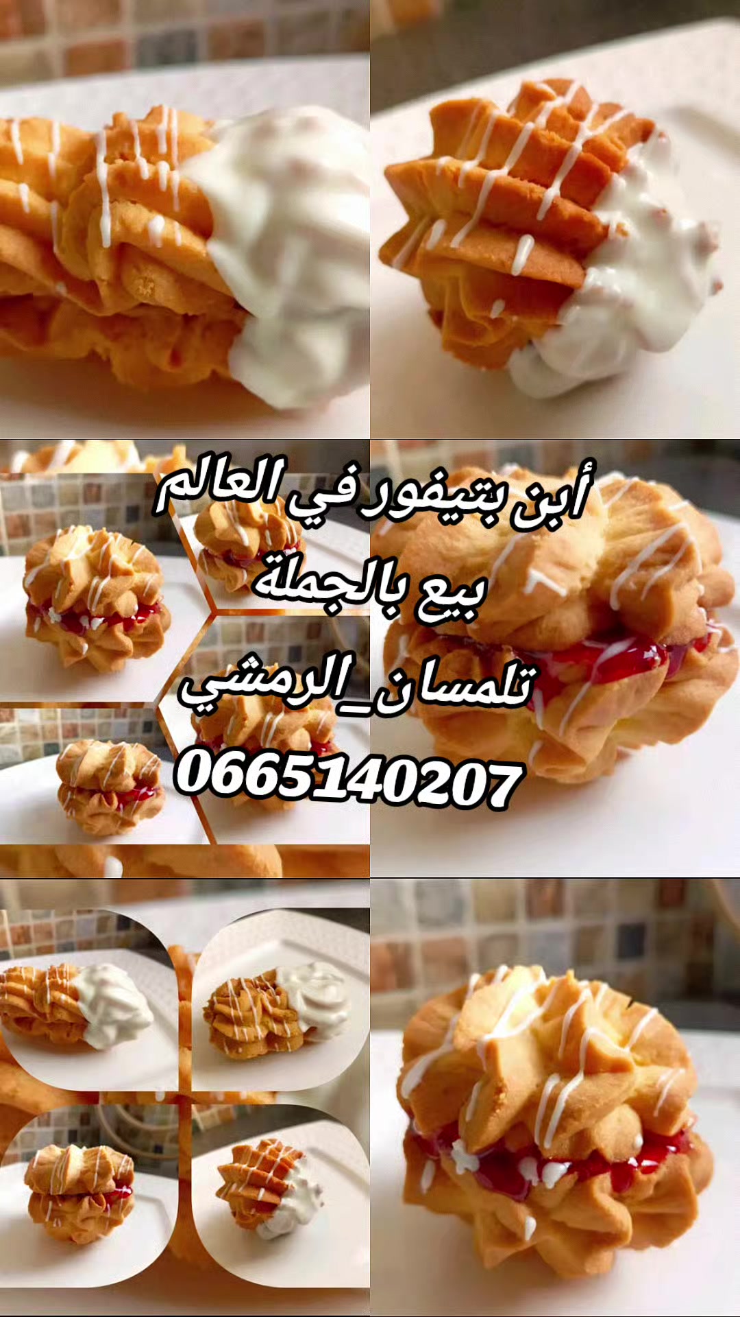 @👑 حلويات السلطانة رزان 👑