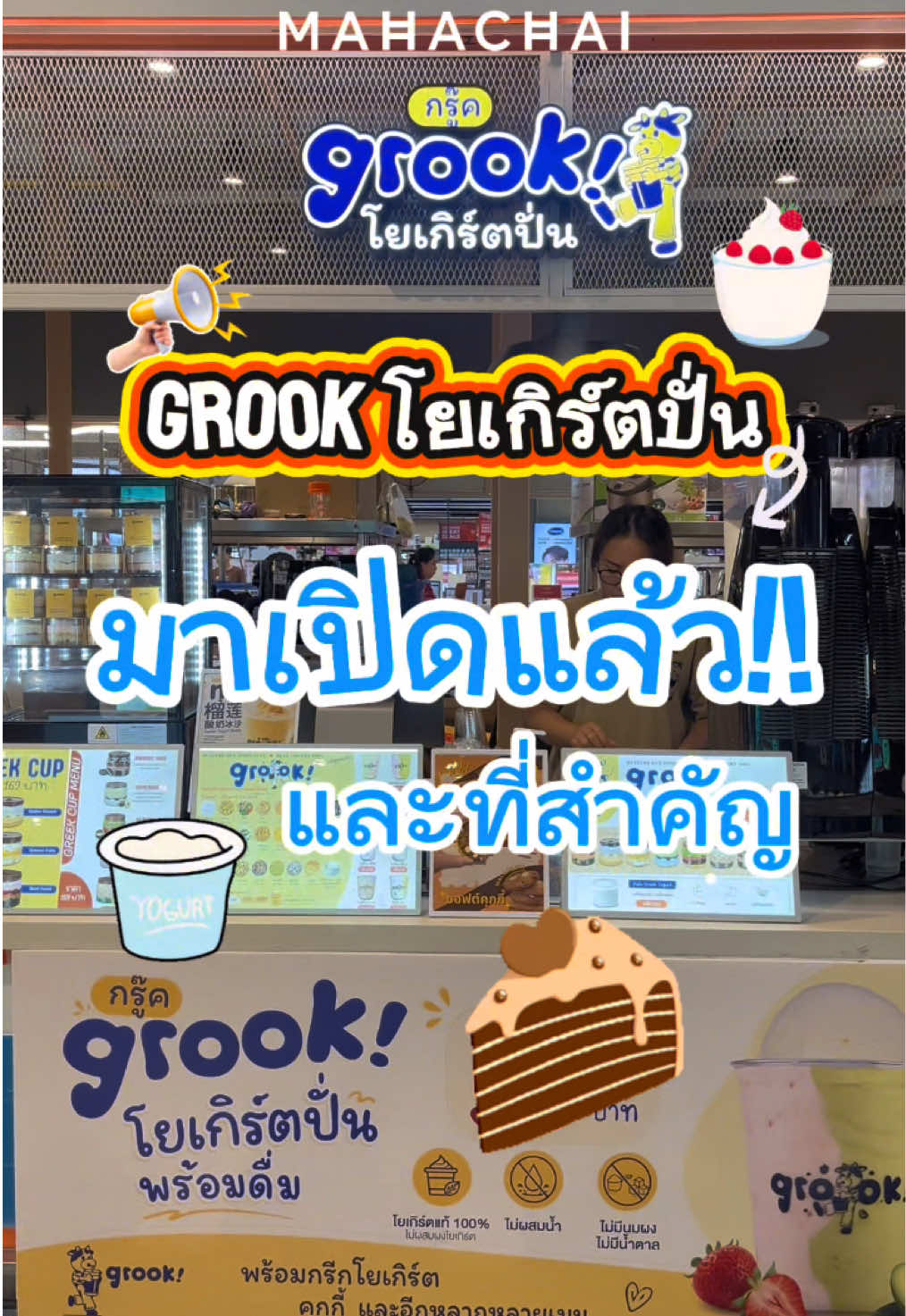 @central_mahachai