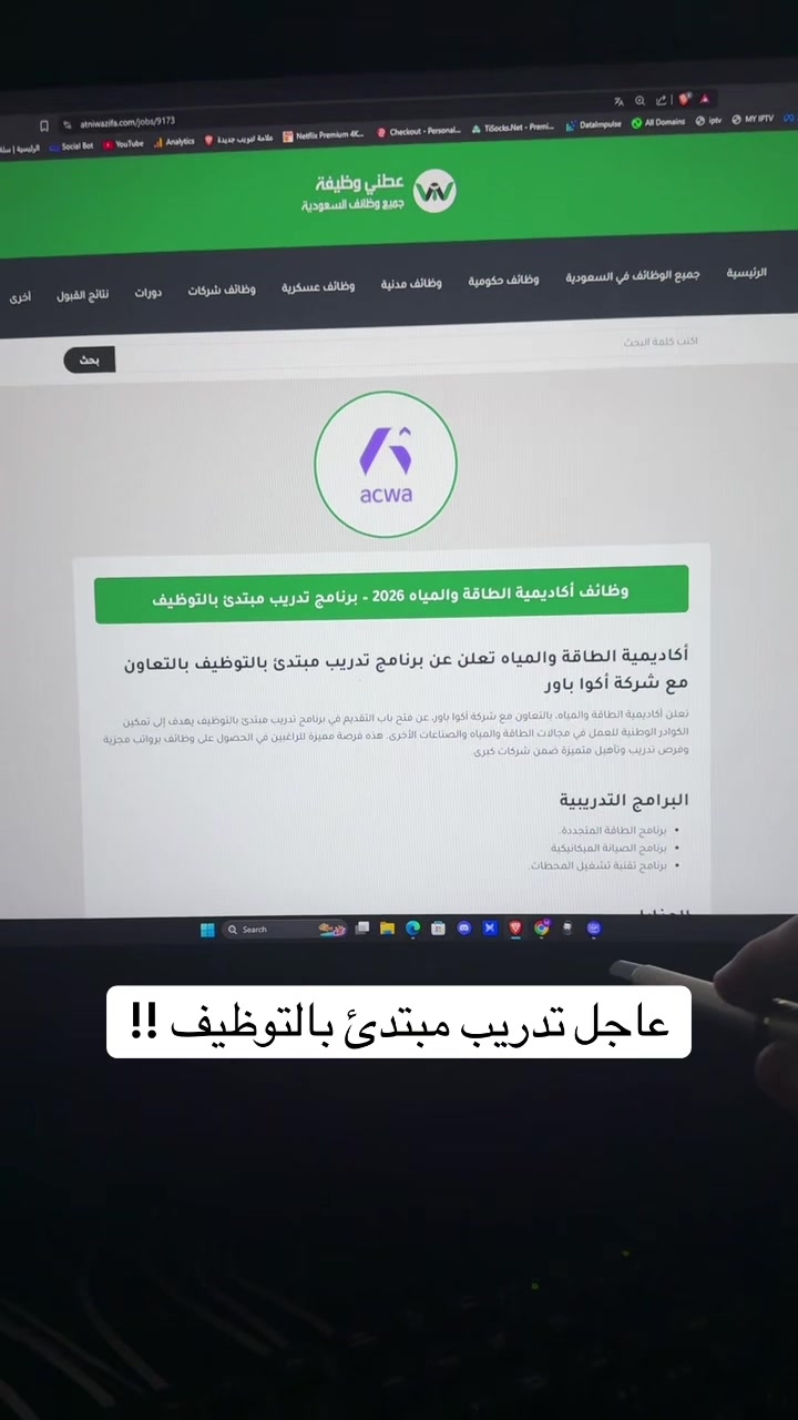 @وظائف | عطني وظيفة