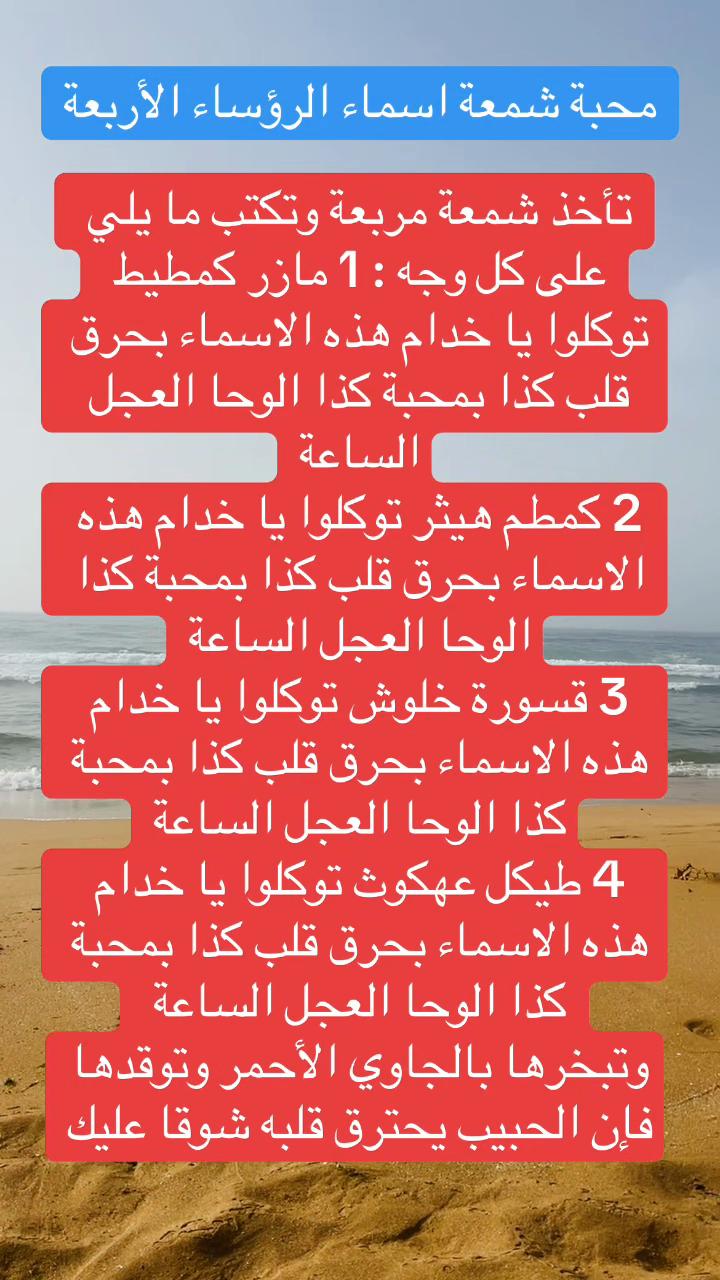 @الشيخ الروحاني المغربي