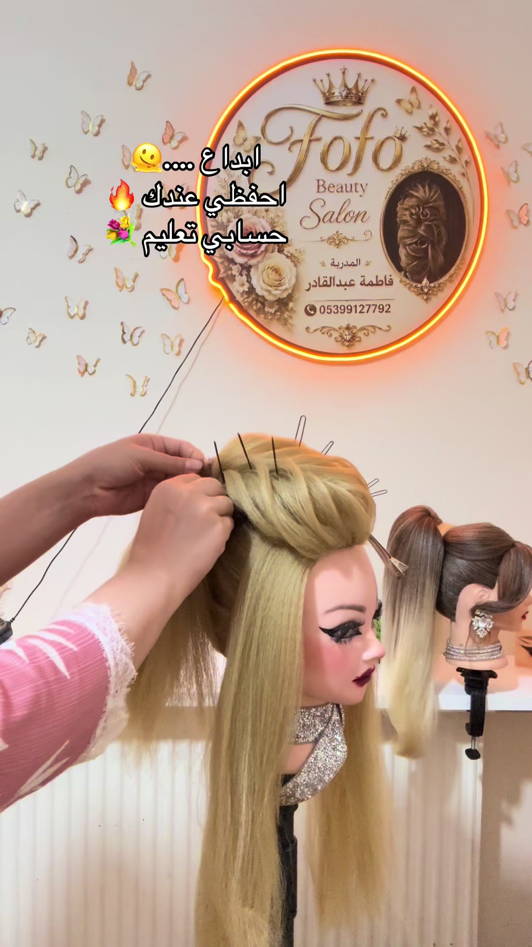 @🦋Fofo Beauty Salon 🦋