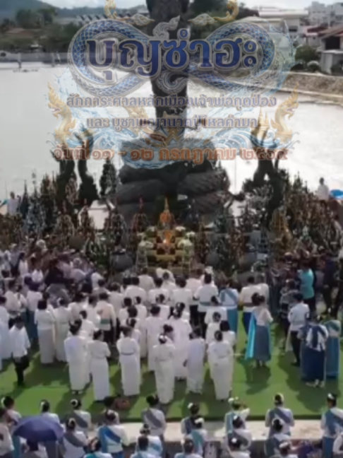 @สนง.ประชาสัมพันธ์จังหวัดเลย