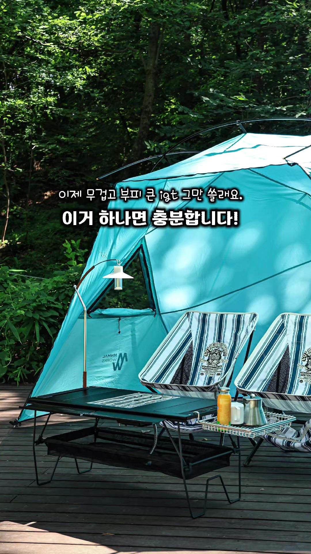 @스윗캠핑