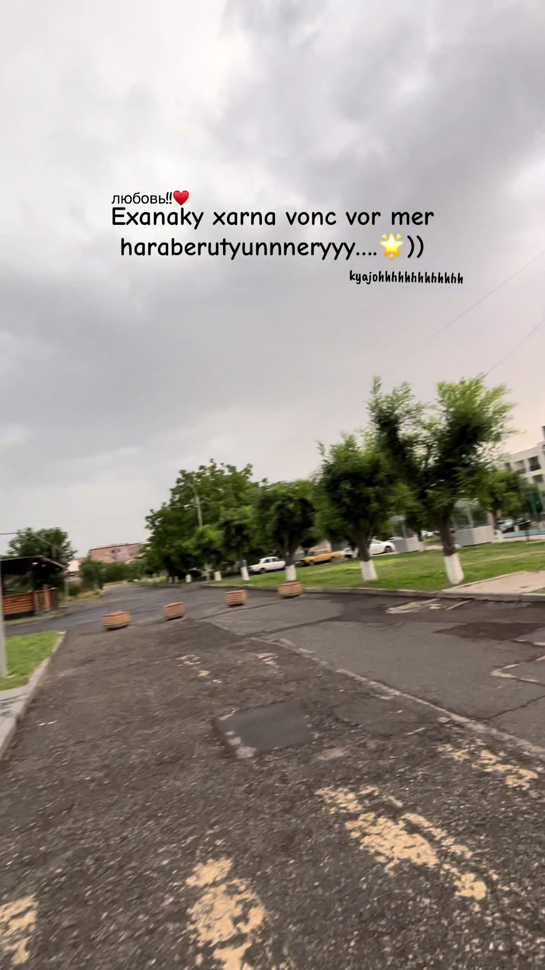 @любовь!!&hearts;️