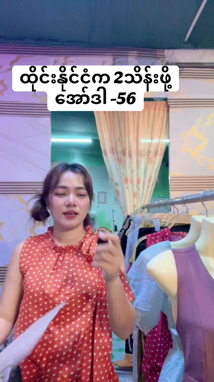 @S Khin Aye T99 အထည်ချုပ်စက်ရုံ