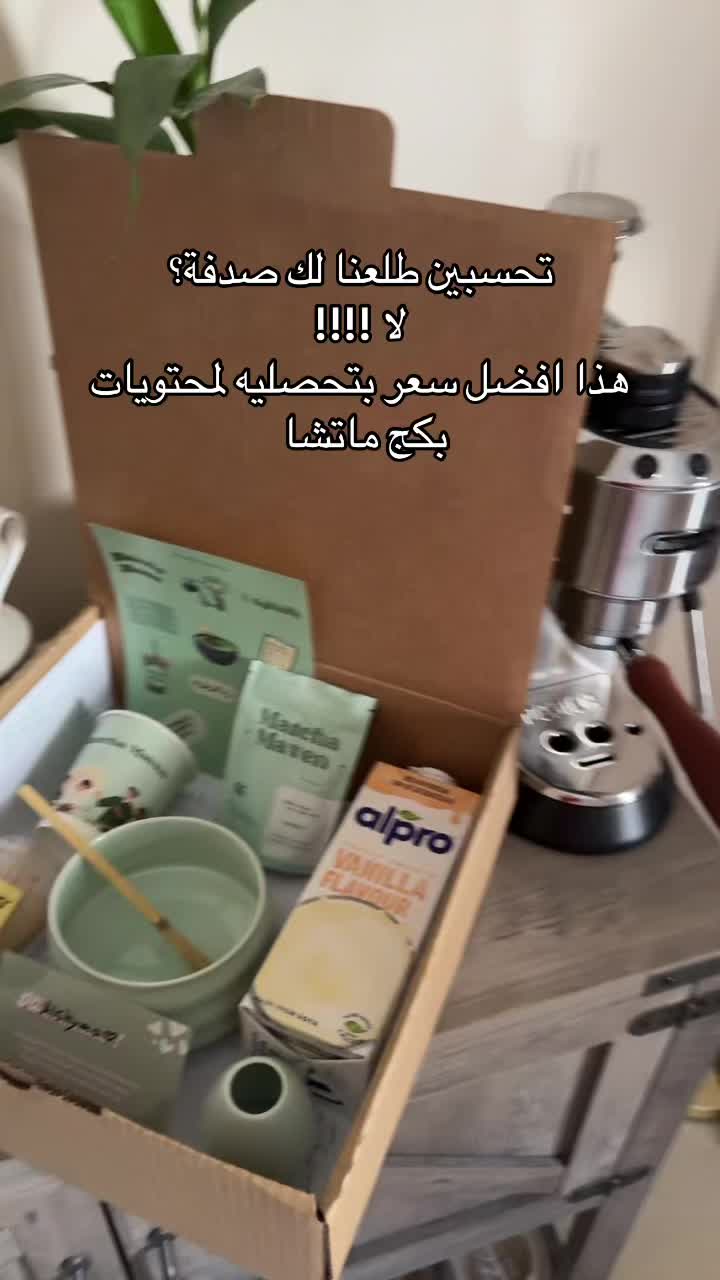 @matcha maven