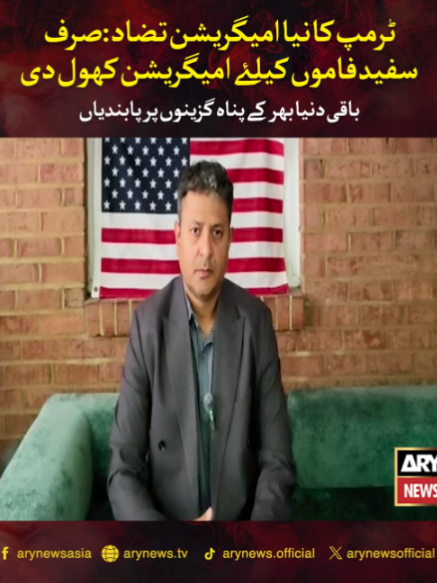 @ARY NEWS
