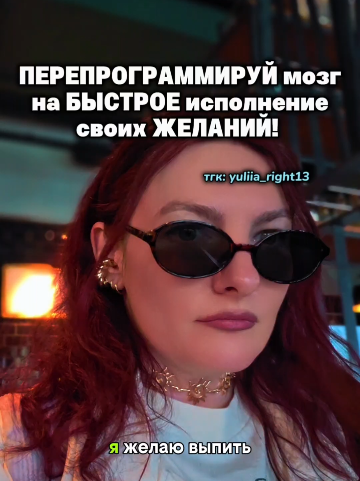@Юлия Райт 💫 ЖЕЛАНИЯ• ИЗОБИЛИЕ