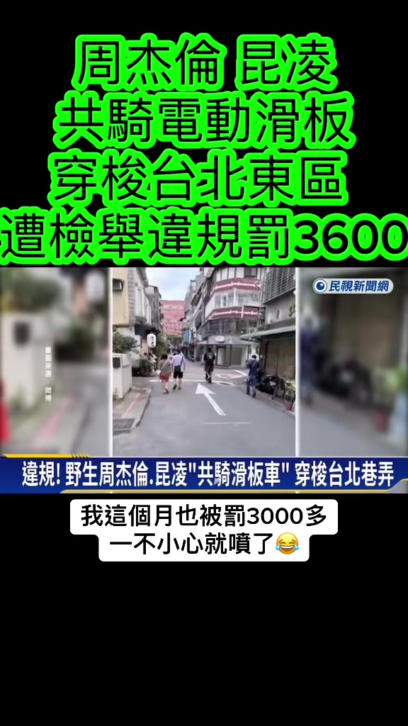 @三瘋🤪福建
